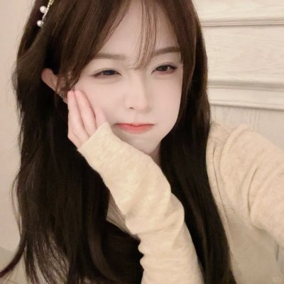 无邪